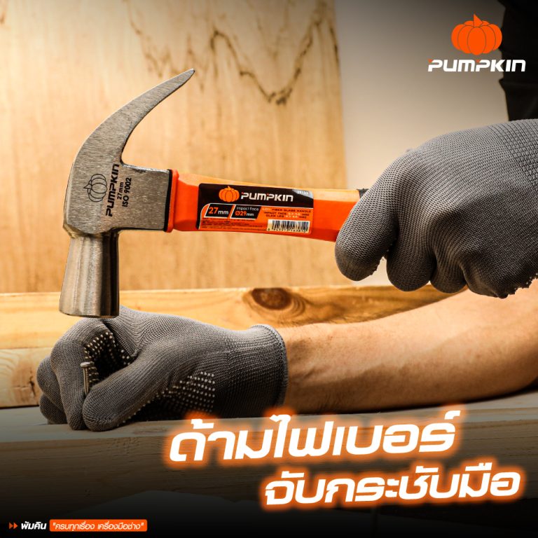 PUMPKIN 29133 ค้อนหงอนด้ามไฟเบอร์เกรด A 27 mm.