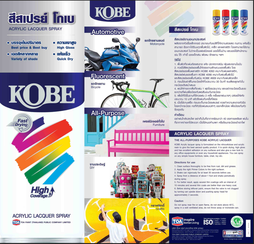 KOBE สีสเปรย์อเนกประสงค์