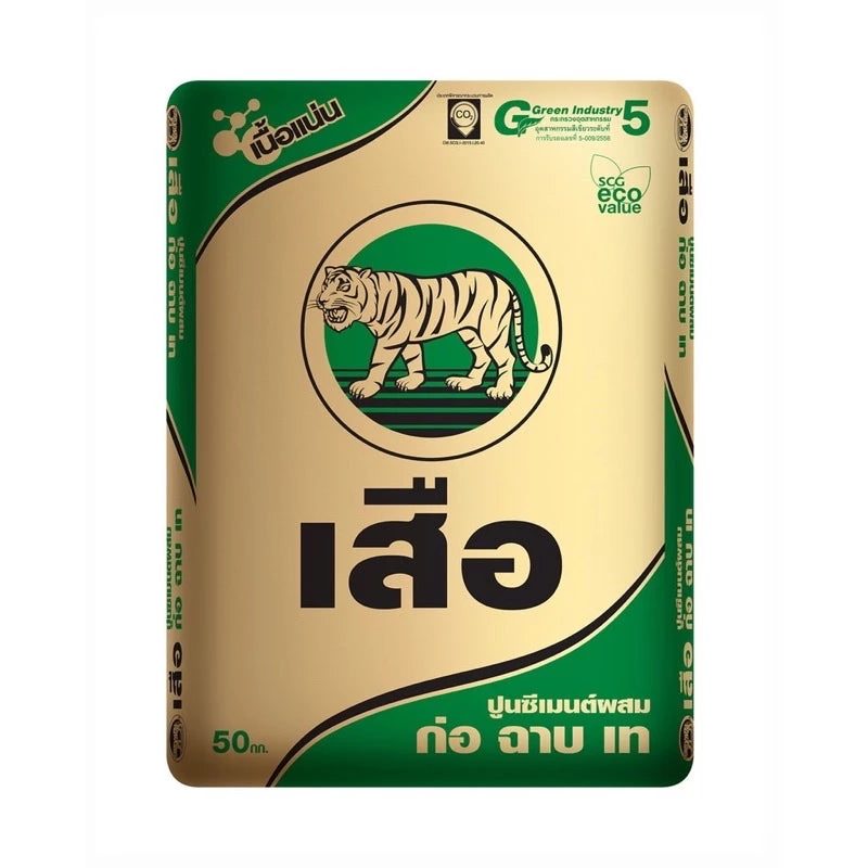ปูนซีเมนต์ผสม (ก่อ ฉาบ เท) ตราเสือ ขนาดบรรจุ 50 กก.