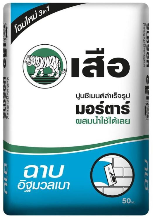 ปูนซีเมนต์ผสม ฉาบอิฐมวลเบา ตราเสือ ขนาดบรรจุ 50 กก.